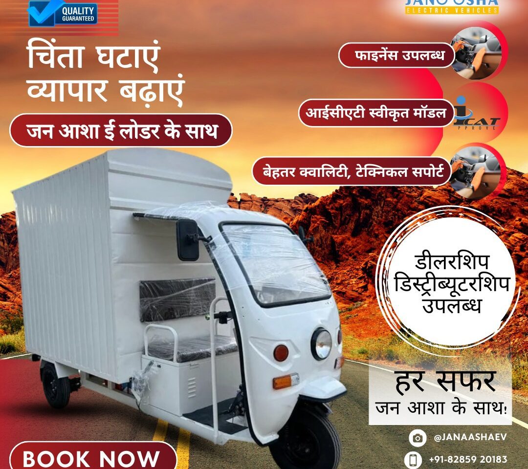 How Janaasha E-Loader is Transforming India