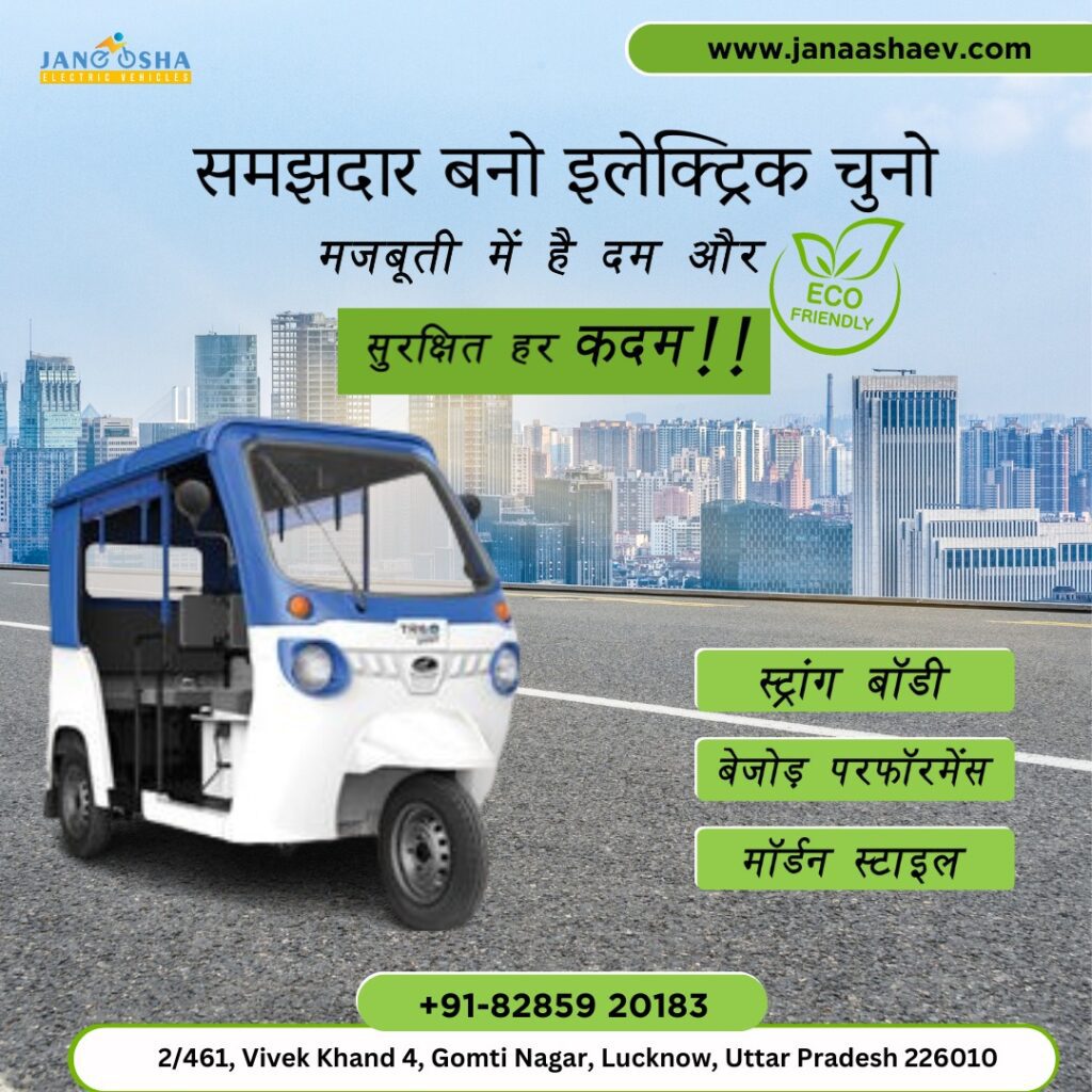 Janaasha e-auto