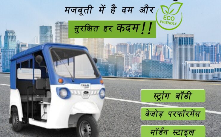 Janaasha electric auto